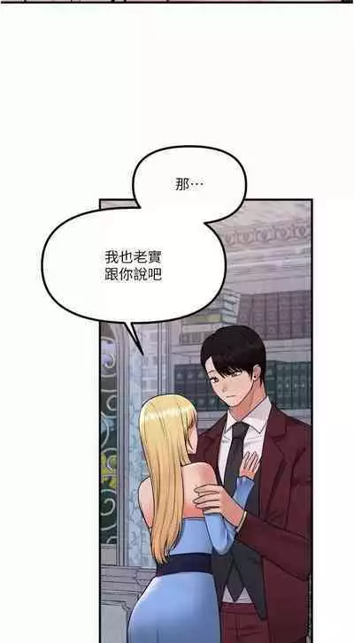 Elf Who Likes to be Humiliated Chapters 41 to 50