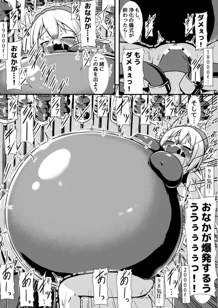 Elf no Ryuu no Miko to Jouka no Gishiki