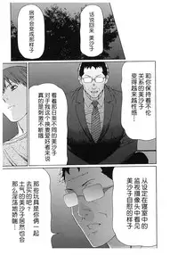 [Takasugi Kou] Ingi no Hate 2 [Chinese] [月之废墟汉化]