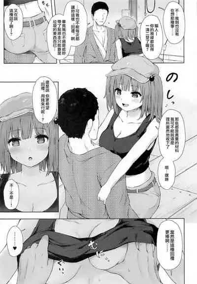 河城荷取與秘密的盟友