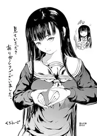 [Kurofood] Yuganda Aka