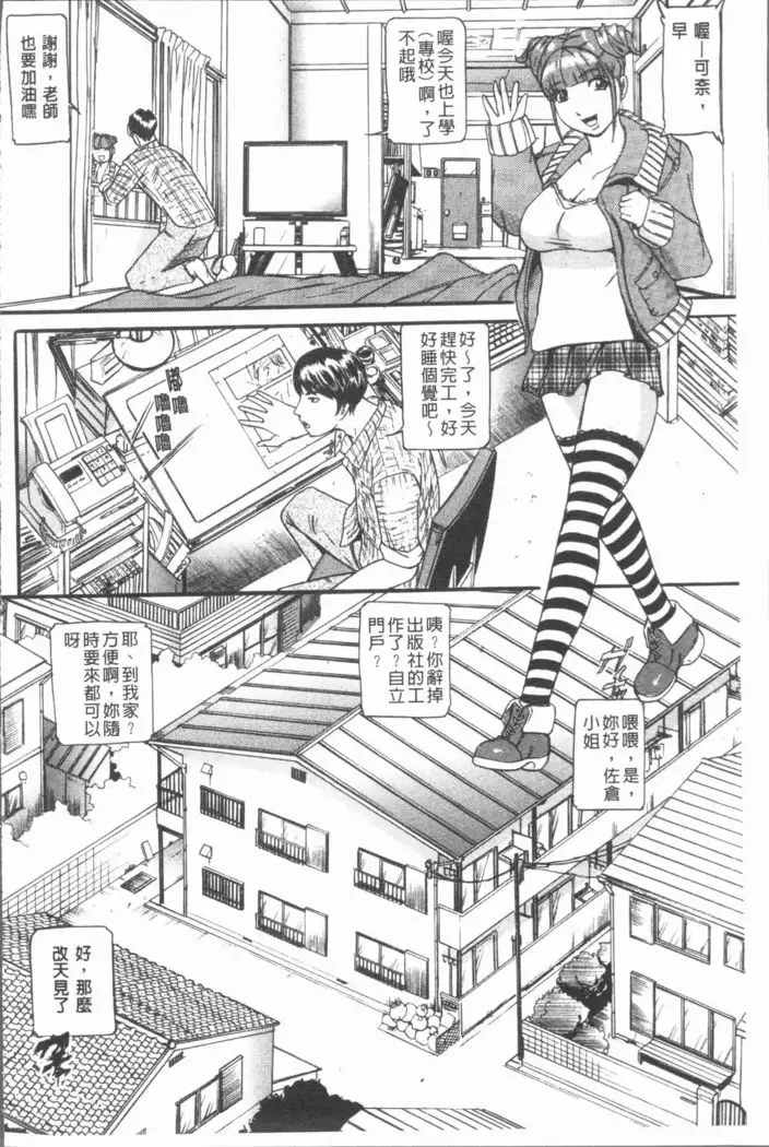 10-nen Hikikomori! Onna Sannin