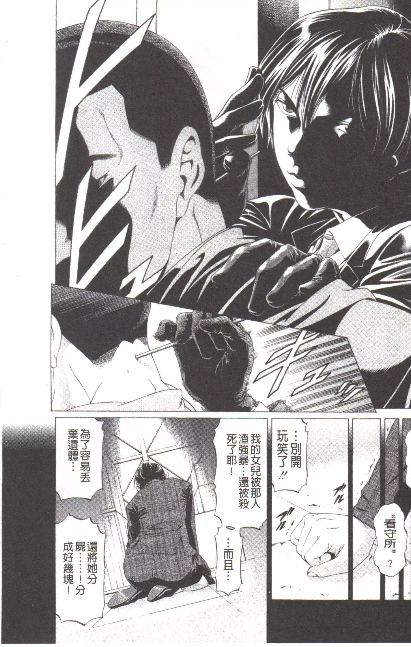 Kono Hentai Yarou! | 这个变态的家伙！