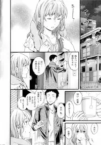 [Cuvie] Iromeku kanojo