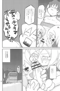 (C74) [Kirimochi Texture (Yoyoyoyou)] Itazurakko Style Kousoku Bus-hen