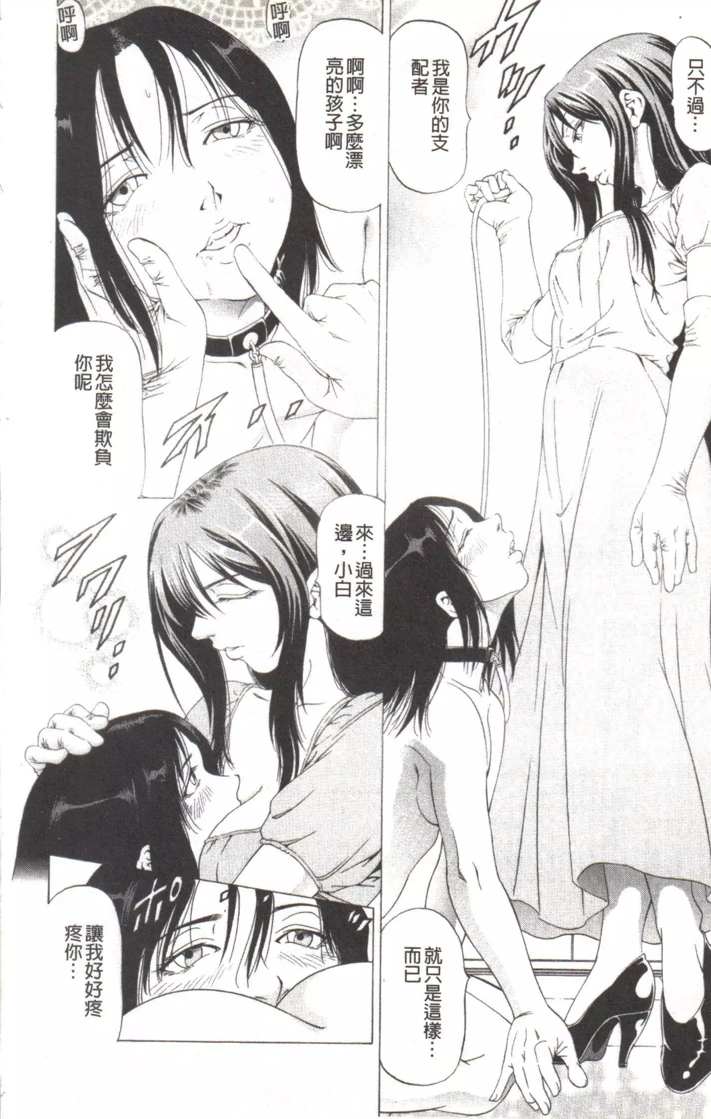 Kono Hentai Yarou! | 这个变态的家伙！