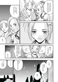 [Shiitake (Mugi)] MUGI FF COLLECTION (Final Fantasy 10, Final Fantasy 9) [Digital]