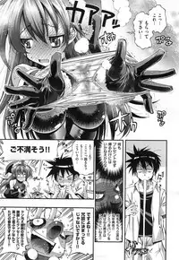 COMIC X-EROS #25