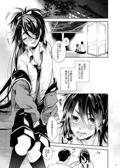 Hi no Naka Sake to Yume no Naka