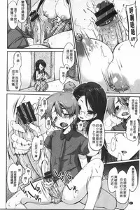 [Yukiji Shia] Onedari Seishi - Pleading Sperm | 熱切渴求精液 [Chinese]