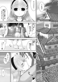 [Oda Natsuki] 白夜兄妹連理第四夜 (Fire Emblem if)