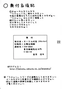 (C71) [Ai Wa Kurayami (Marui Ryuu)] Unyu~ 15 (Samurai Spirits)