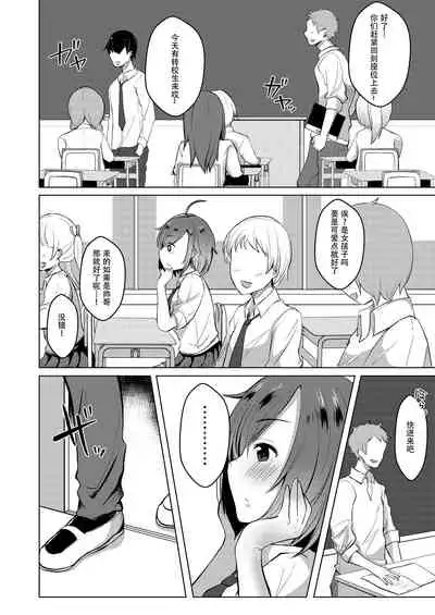 Transgender Tensei Shite JK ni Narimashita