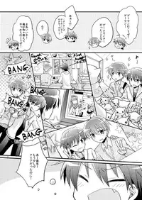 [Rabbit Beat (Uni)] Boku o tsuyoku suru kusuri (Angel Beats!) [Digital]