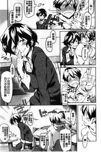 [Minato Fumi] Konnakoto [Chinese]