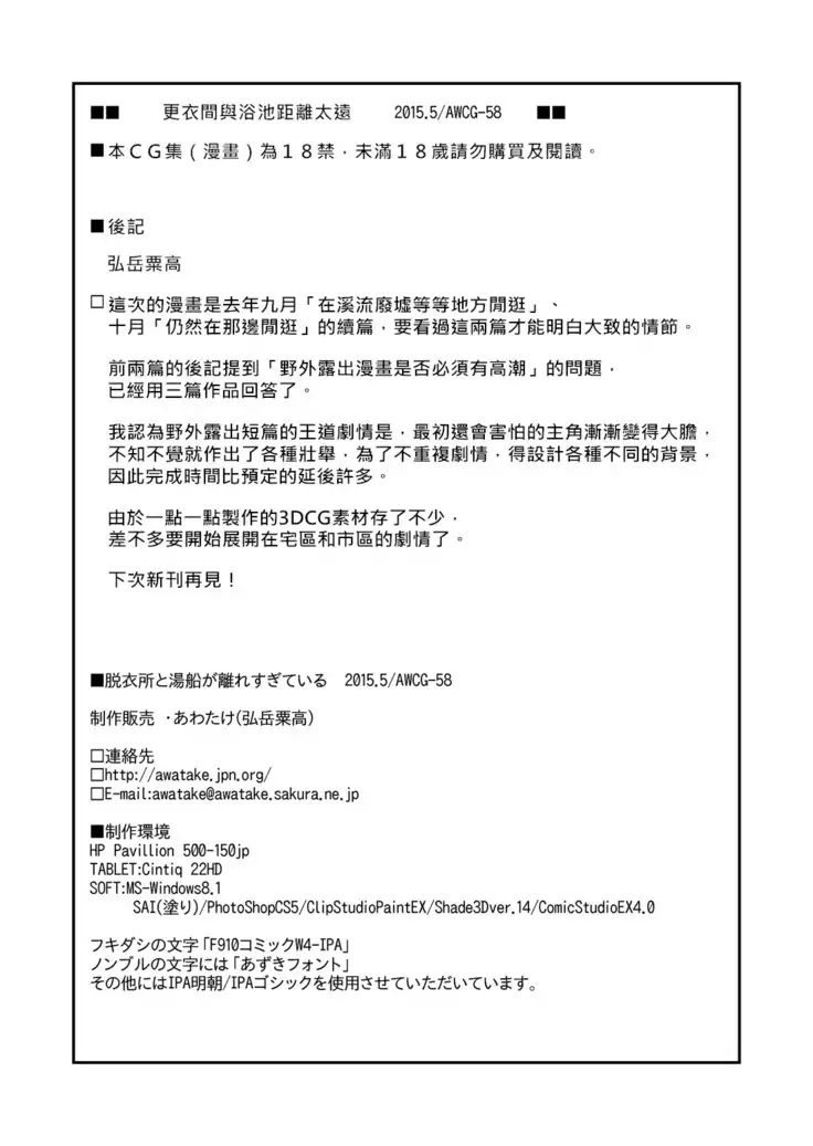 Datsuijo to Yubune ga Hanaresugiteiru