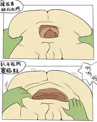 The Roasted Empire 2-the Investigation