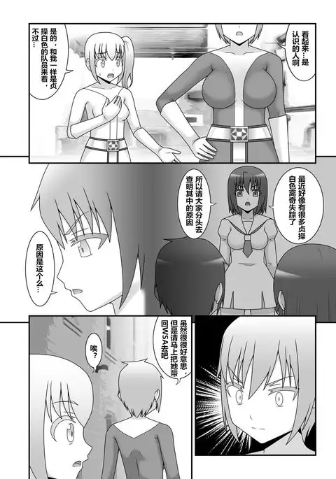 Teisou Sentai Virginal Colors Dai-San-wa