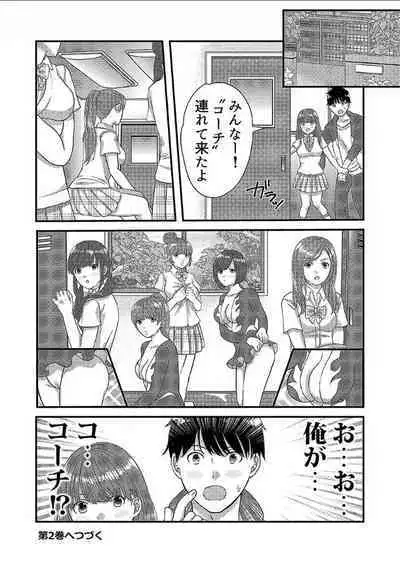 [susy] Yarechau! JK Shintaisou ~Lesson Shitetara Ukkari Sounyuu~ 1