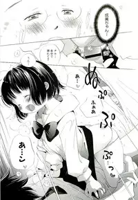 [Kamidera Chizu] Kirai, Demo Suki