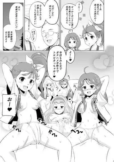 トロプリ漫画