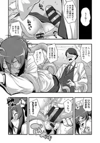 [Namonashi] Fukutsu no Perorist [Digital]