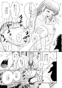 [Nao] Omase na Oyuugi