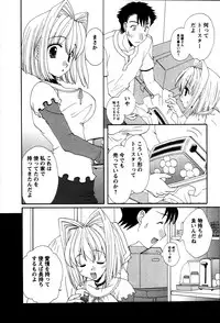 [Kurokawa Mio] Usagi no Hanayome - Rabbit Bride