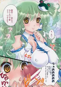 (Kouroumu 7) [Usubeniya (Usubeni Sakurako)] Fuwayuru. (Touhou Project)