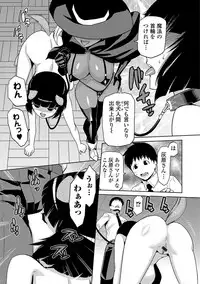 [Kakashi Asahiro] JK o Oshiete [Digital]