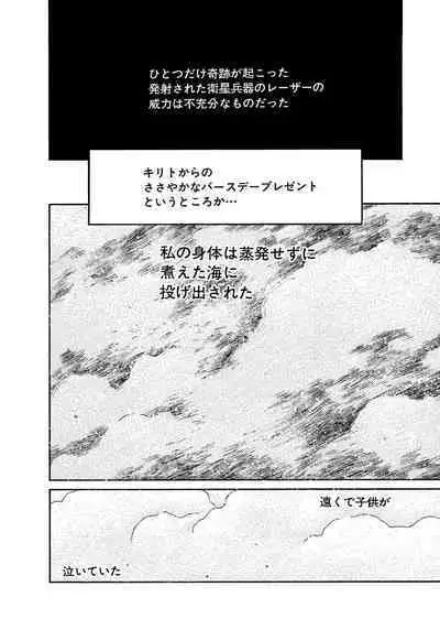 [Tanaka Yutaka] Ai-Ren Treasure Edition - Volume Two [Digital]