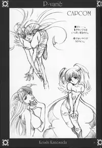 (C65) [NOUZUI MAJUTSU, NO-NO'S (Kanesada Keishi, Kawara Keisuke)] P-varié