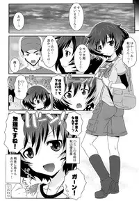 (C83) [chaos-graphixxx (mdo-h)] Akiyamax! (Girls und Panzer)