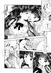 [Kamogawa Tanuki] INNOCENCE -Shinsouban-