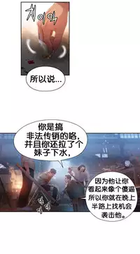 [BAK Hyeong Jun]Sweet Guy Ch.49-51(Chinese)(FITHRPG6)