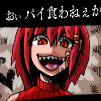 [mi@nomi] 【yoso no ko】 Mugen