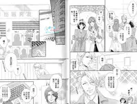 [Mio Junta] 3 Manen no Kareshi | 3萬日圓的男友 [Chinese]