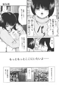 [Paint Robo] Jutai Shoujo