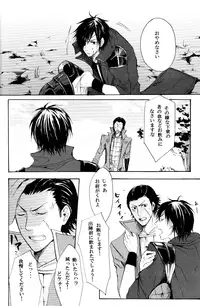 (C71) [BRONZE EIT (Tokio Kazui)] Blood x Simple (Sengoku Basara)