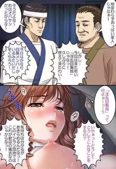 Bijin Danchizuma Netorare Choukyou