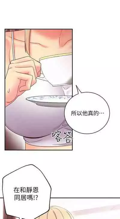 [Red-A & 頸枕] 繼母的朋友們 1-74 官方中文（連載中）