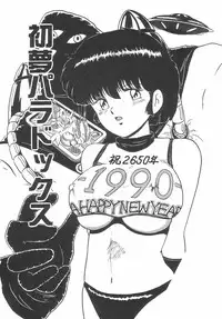 [Point Takashi (Milk Koubou)] Great Discovery