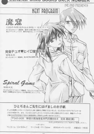 Love2 Nankyoku Heero Show 2gou