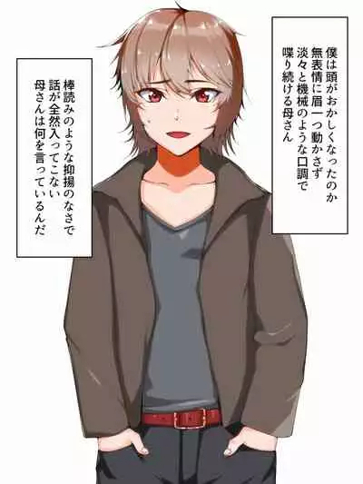 One Shota! Dark Fall Boys!