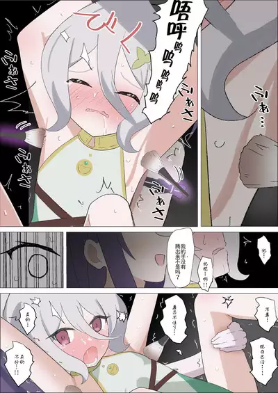 Kokkoro-san o Kusugutte Omorashi Sasete Michaimashita