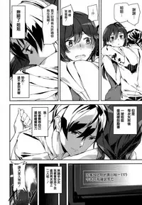 [Ashiomi Masato] Crime Girls Ch. 1-4, 8 [Chinese] [無邪気漢化組]