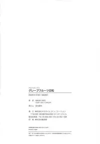 [Yumeori Amu] Grapefruit Biyori