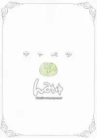 (C76) [Ngmyu (Tohgarashi Hideyu)] Cabbage (Atelier Rorona ~Alchemist of Arland~)