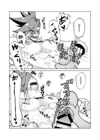 Aigaro ni Ochiro Beam!