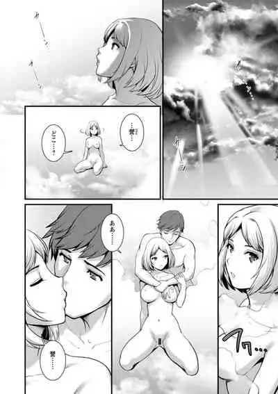 Chika 30m no Mitsugetsu o... 2